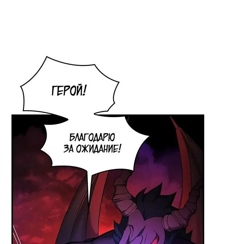 Страница 11 главы 205 манги Невероятное обучение / The Tutorial Is Too Tough!