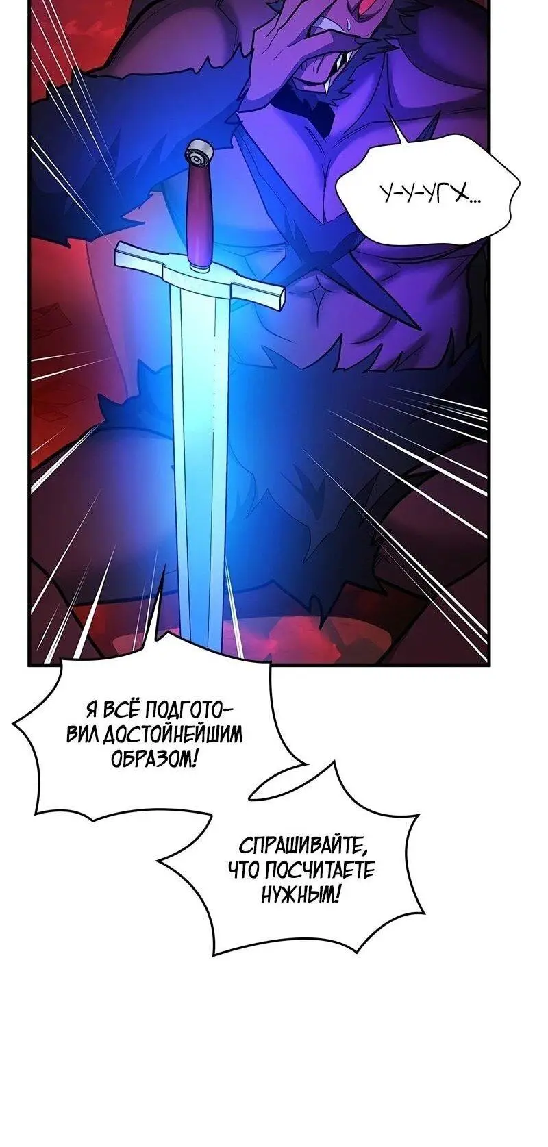 Страница 12 главы 205 манги Невероятное обучение / The Tutorial Is Too Tough!