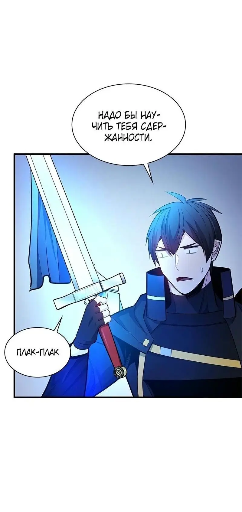 Страница 13 главы 205 манги Невероятное обучение / The Tutorial Is Too Tough!