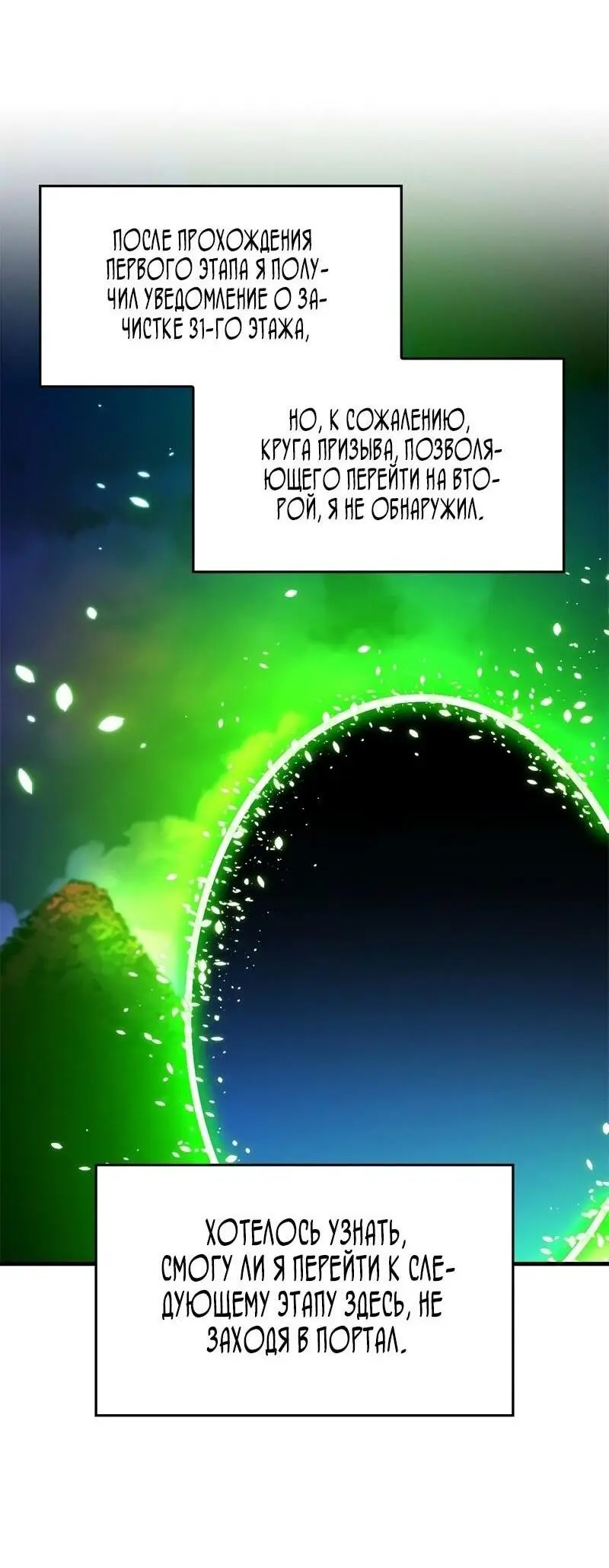 Страница 15 главы 205 манги Невероятное обучение / The Tutorial Is Too Tough!