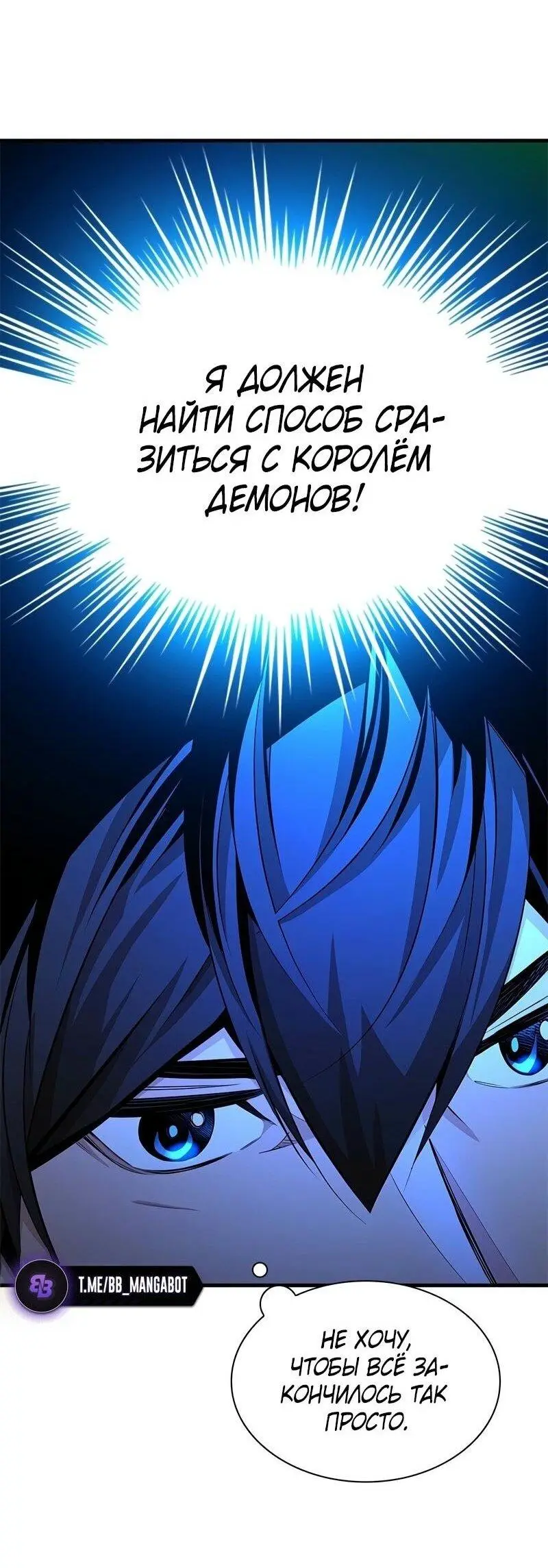 Страница 16 главы 205 манги Невероятное обучение / The Tutorial Is Too Tough!