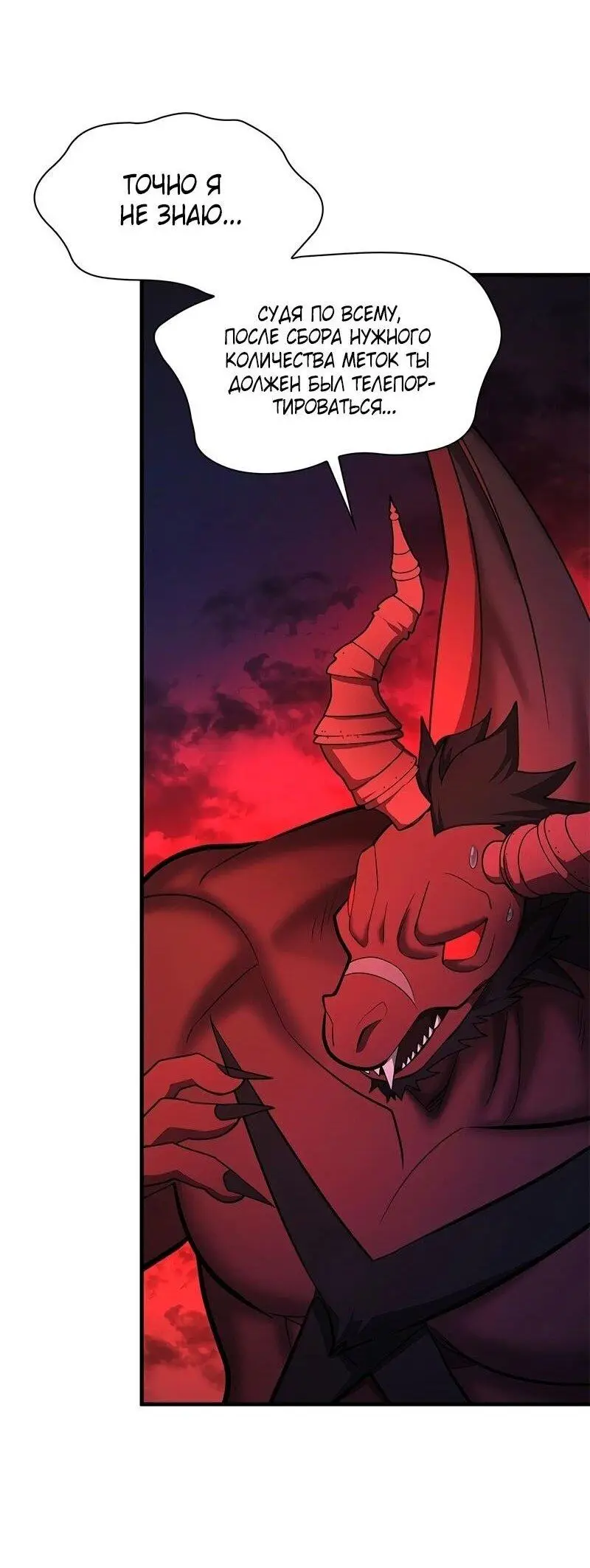 Страница 17 главы 205 манги Невероятное обучение / The Tutorial Is Too Tough!