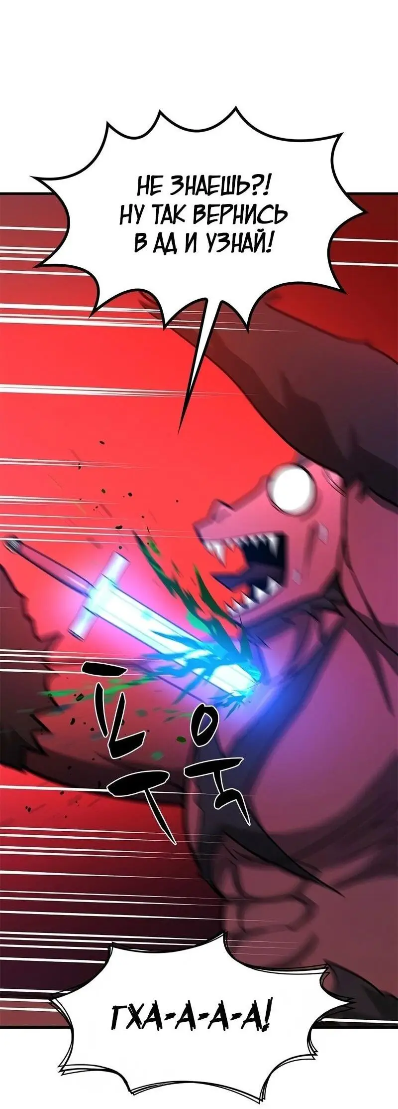 Страница 18 главы 205 манги Невероятное обучение / The Tutorial Is Too Tough!