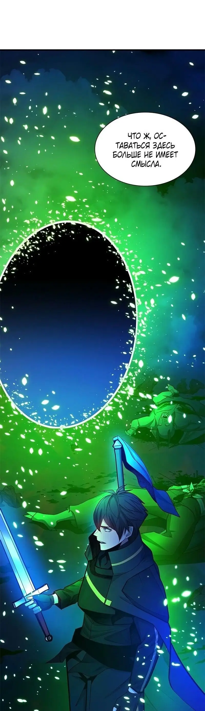 Страница 25 главы 205 манги Невероятное обучение / The Tutorial Is Too Tough!