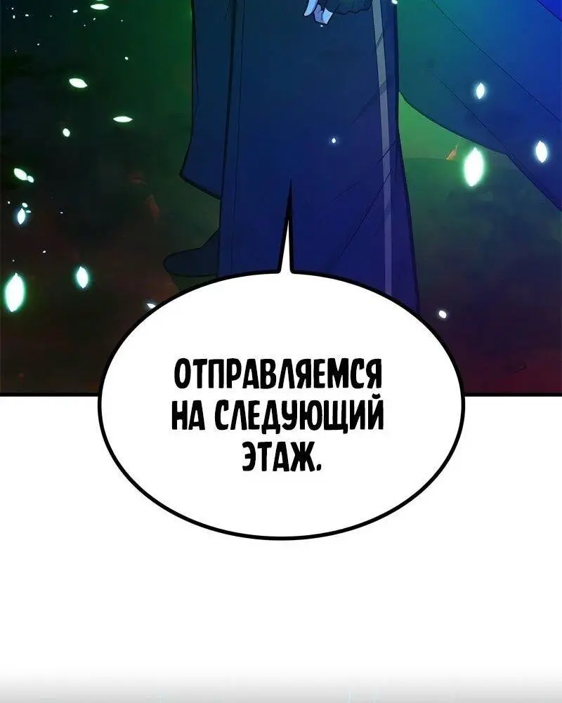 Страница 26 главы 205 манги Невероятное обучение / The Tutorial Is Too Tough!