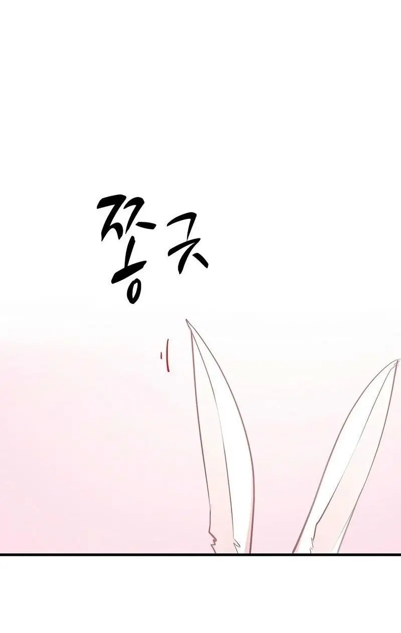 Страница 29 главы 205 манги Невероятное обучение / The Tutorial Is Too Tough!