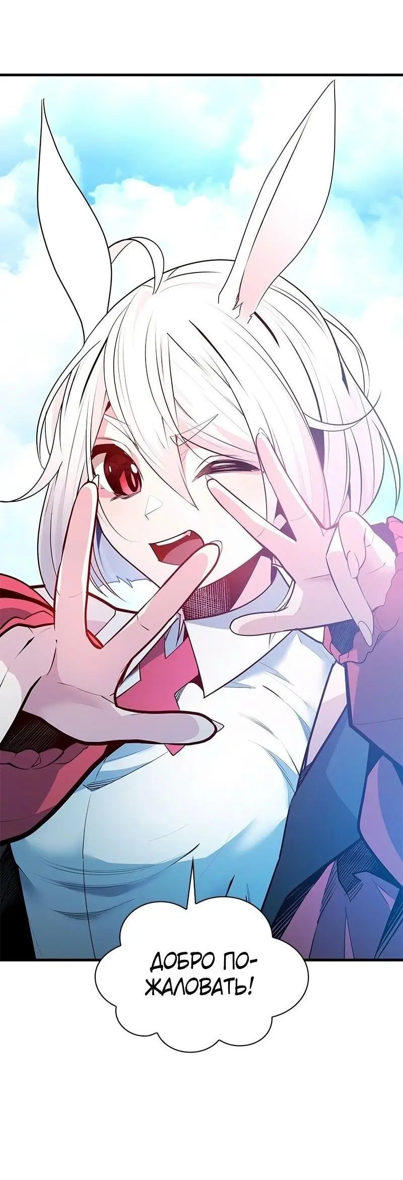 Страница 30 главы 205 манги Невероятное обучение / The Tutorial Is Too Tough!