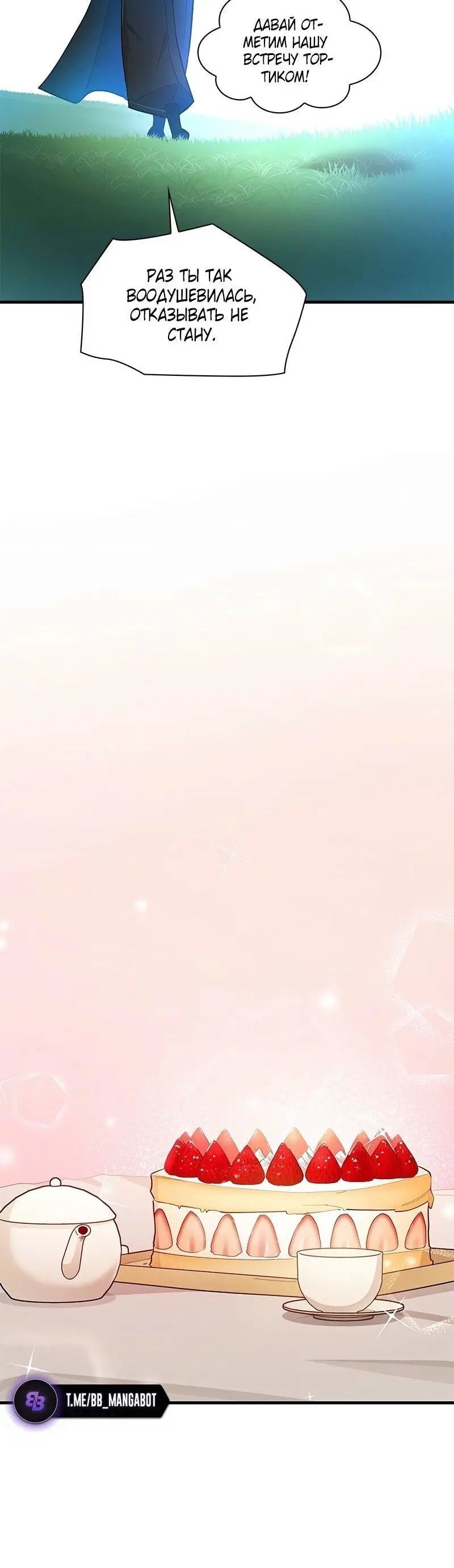 Страница 32 главы 205 манги Невероятное обучение / The Tutorial Is Too Tough!