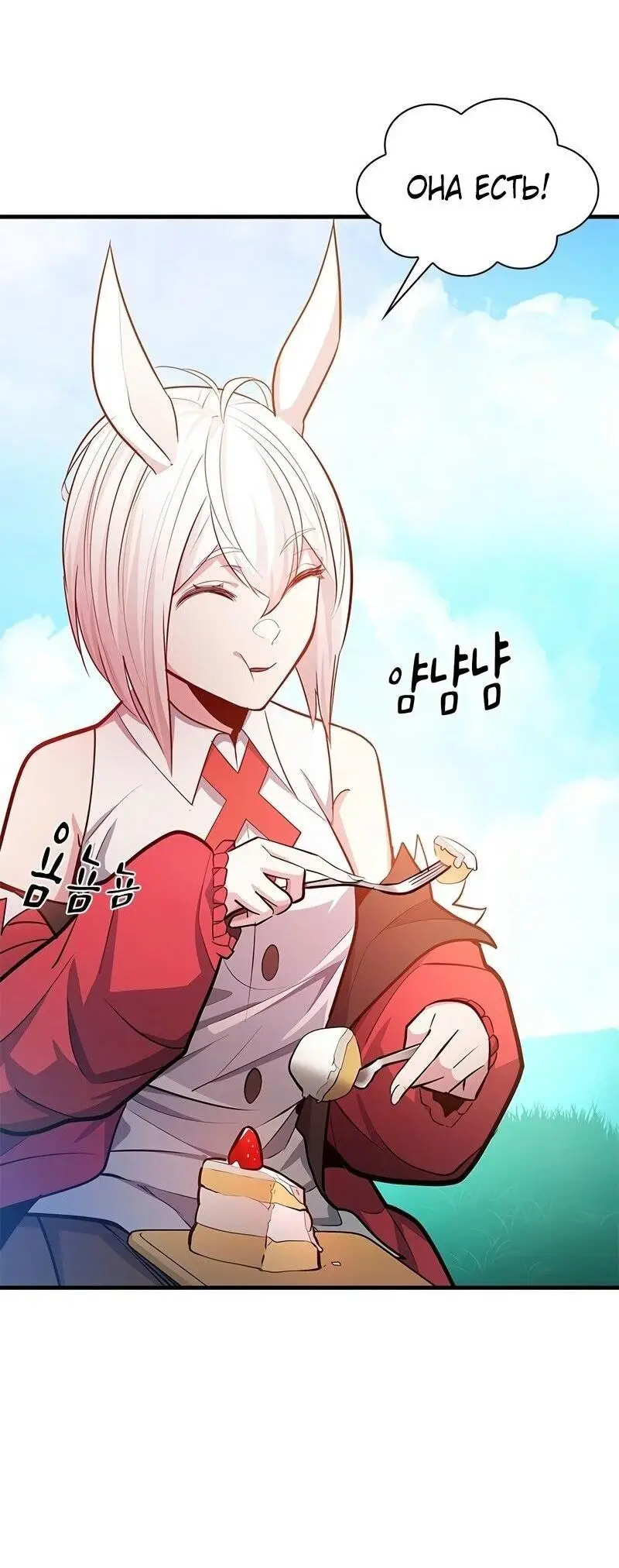 Страница 34 главы 205 манги Невероятное обучение / The Tutorial Is Too Tough!