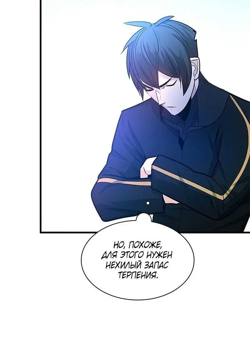 Страница 37 главы 205 манги Невероятное обучение / The Tutorial Is Too Tough!