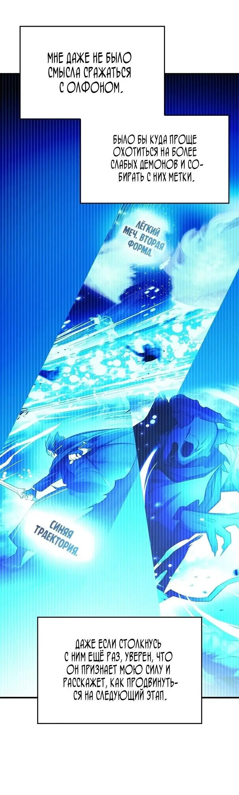 Страница 38 главы 205 манги Невероятное обучение / The Tutorial Is Too Tough!