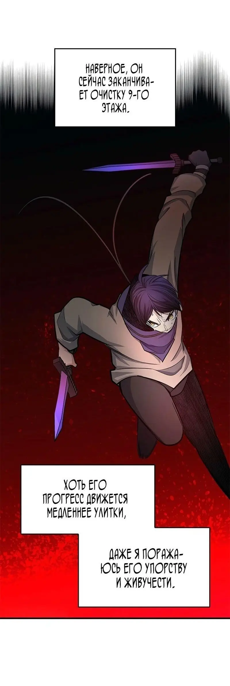 Страница 40 главы 205 манги Невероятное обучение / The Tutorial Is Too Tough!