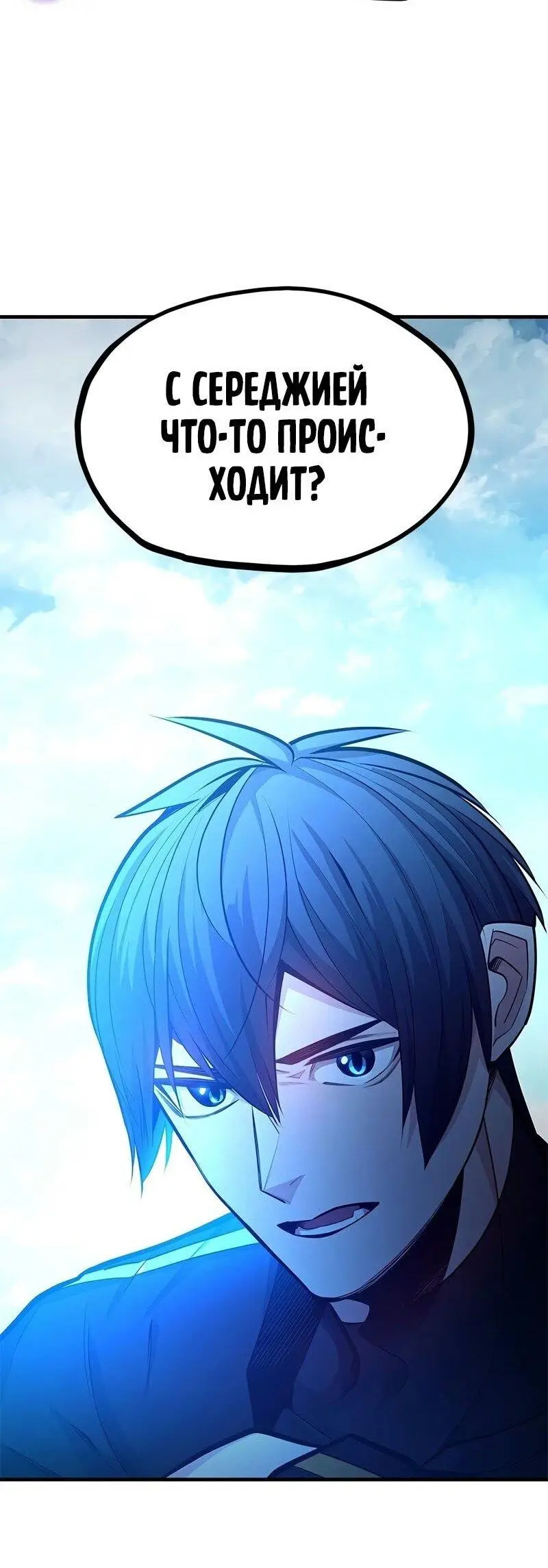 Страница 42 главы 205 манги Невероятное обучение / The Tutorial Is Too Tough!