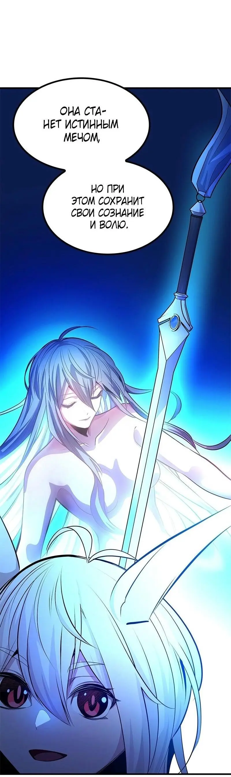 Страница 45 главы 205 манги Невероятное обучение / The Tutorial Is Too Tough!