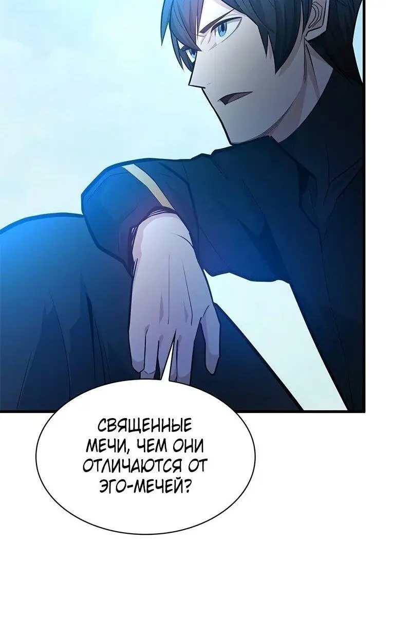 Страница 47 главы 205 манги Невероятное обучение / The Tutorial Is Too Tough!