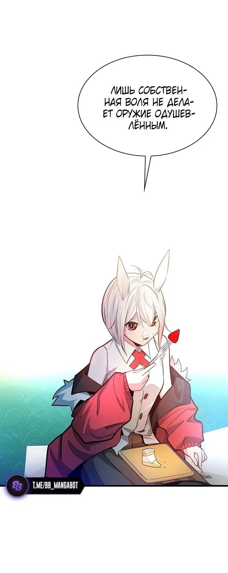 Страница 48 главы 205 манги Невероятное обучение / The Tutorial Is Too Tough!