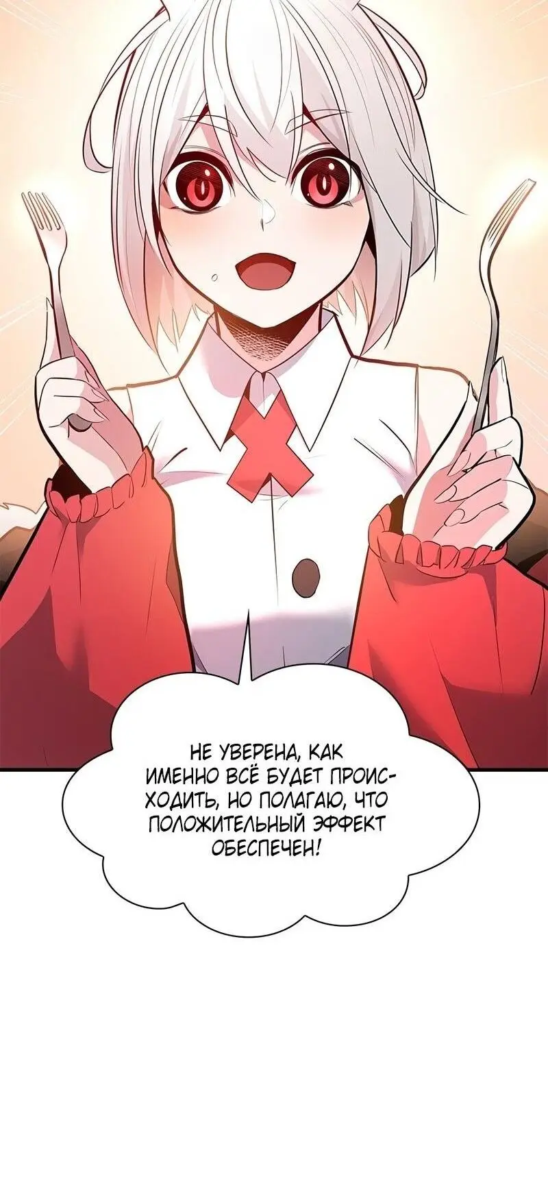 Страница 53 главы 205 манги Невероятное обучение / The Tutorial Is Too Tough!