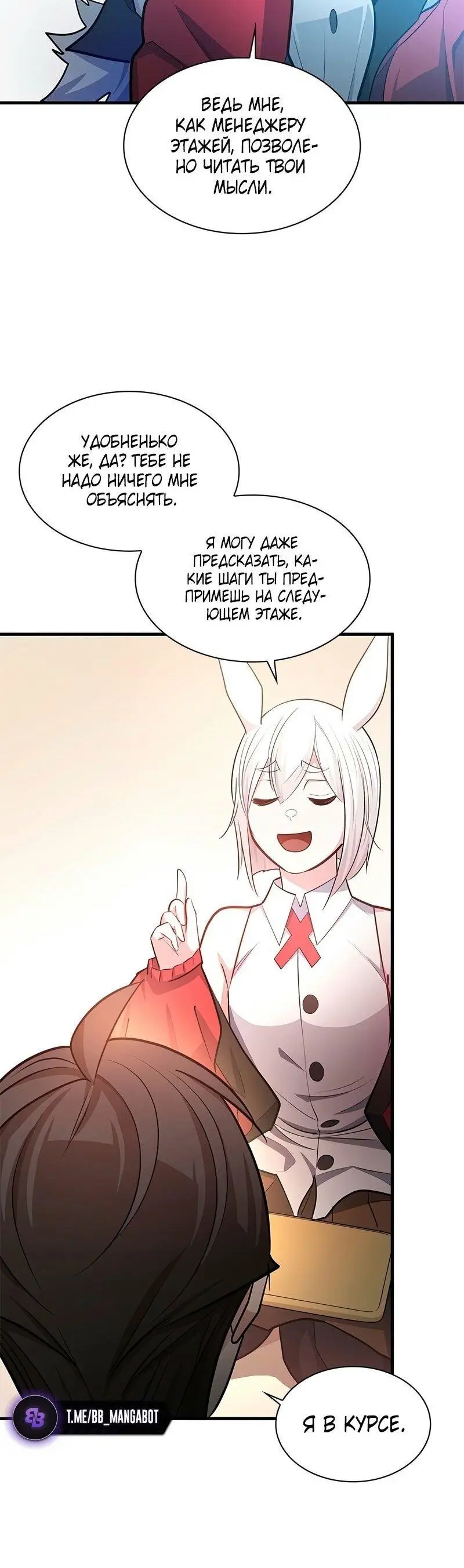 Страница 57 главы 205 манги Невероятное обучение / The Tutorial Is Too Tough!