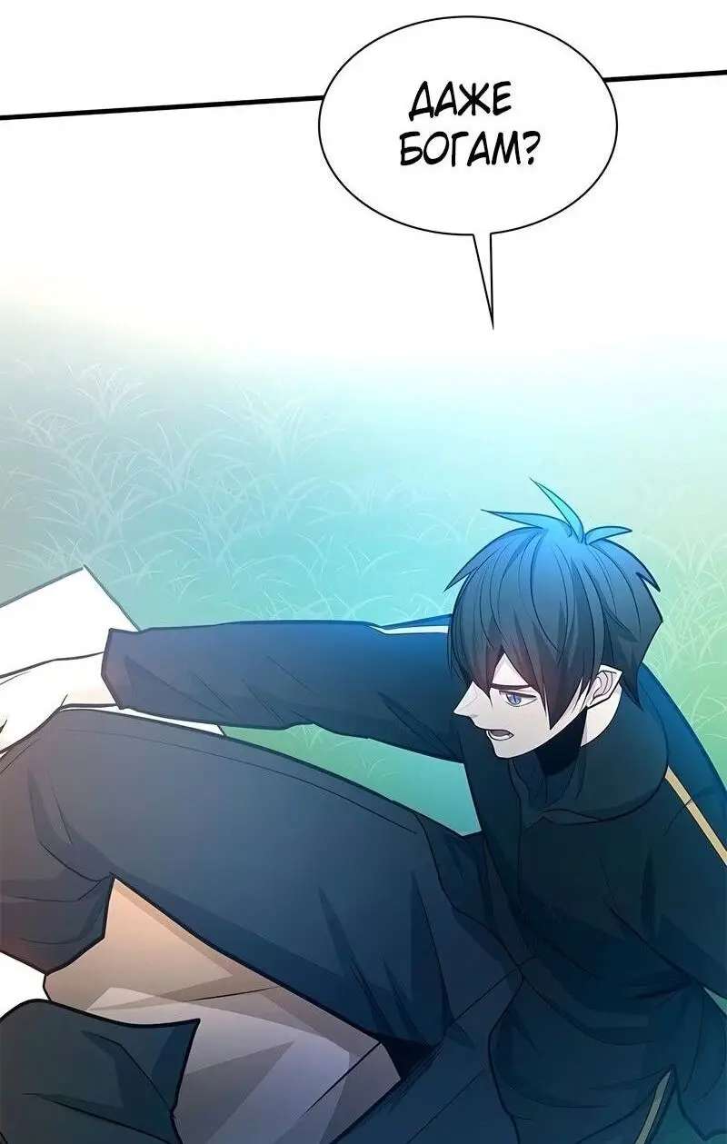 Страница 61 главы 205 манги Невероятное обучение / The Tutorial Is Too Tough!
