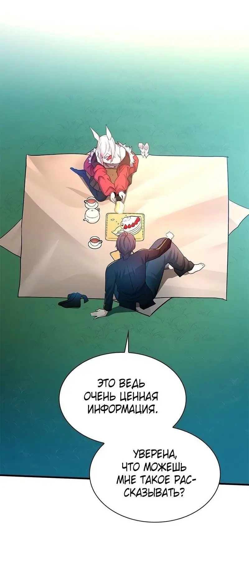 Страница 63 главы 205 манги Невероятное обучение / The Tutorial Is Too Tough!