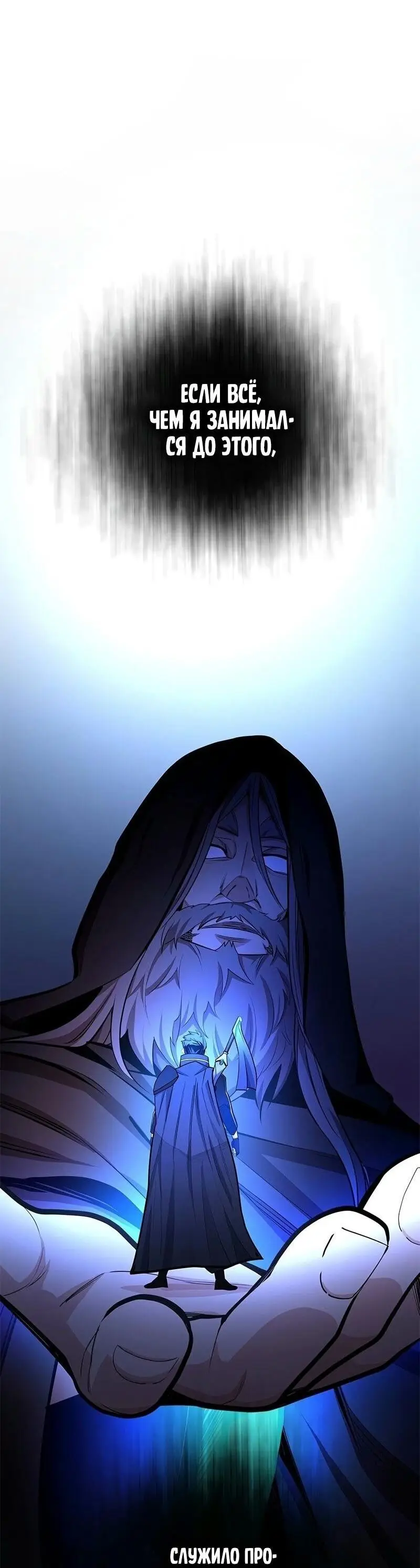 Страница 66 главы 205 манги Невероятное обучение / The Tutorial Is Too Tough!