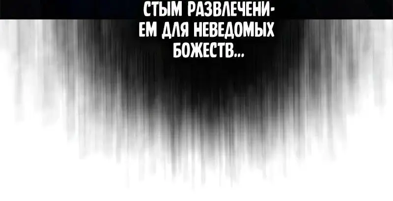 Страница 67 главы 205 манги Невероятное обучение / The Tutorial Is Too Tough!