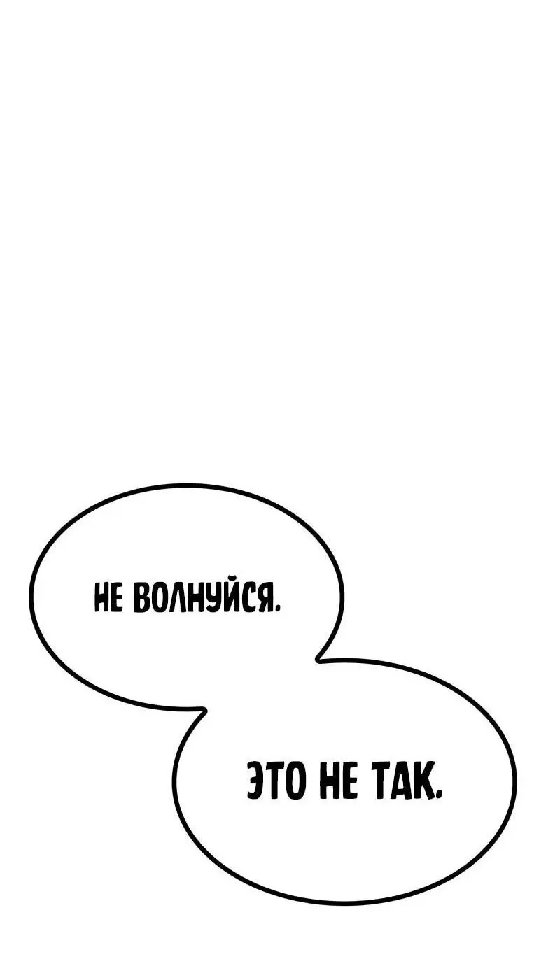 Страница 70 главы 205 манги Невероятное обучение / The Tutorial Is Too Tough!