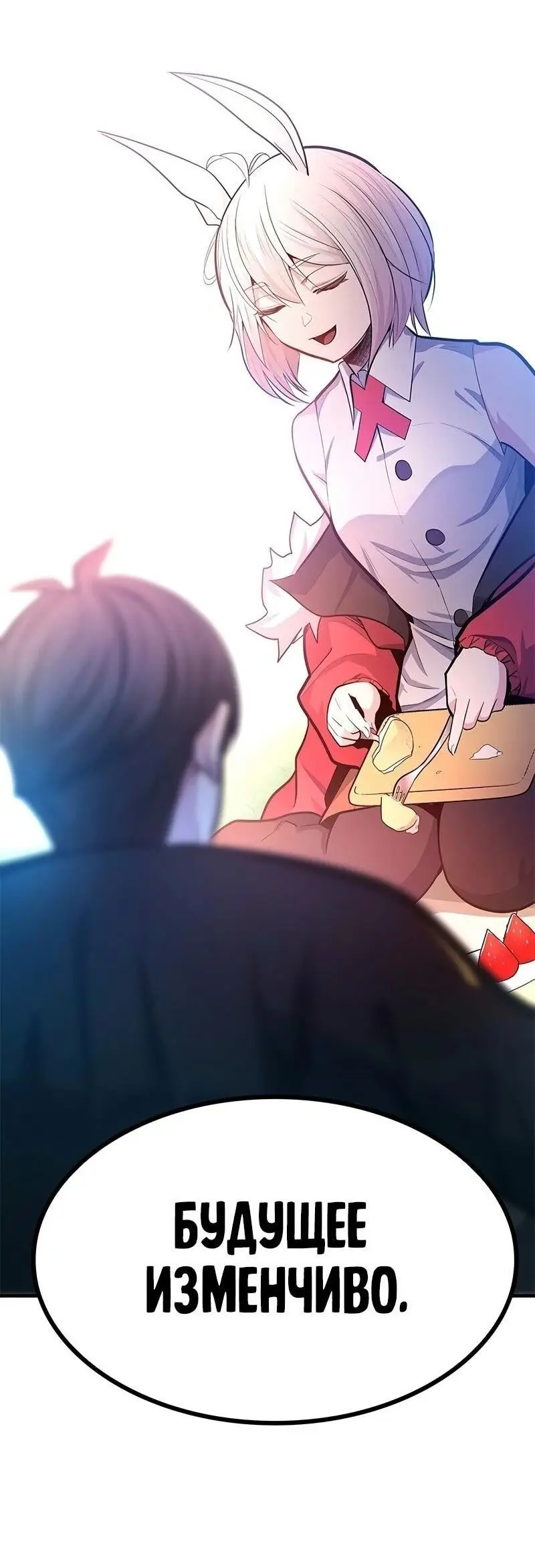 Страница 71 главы 205 манги Невероятное обучение / The Tutorial Is Too Tough!