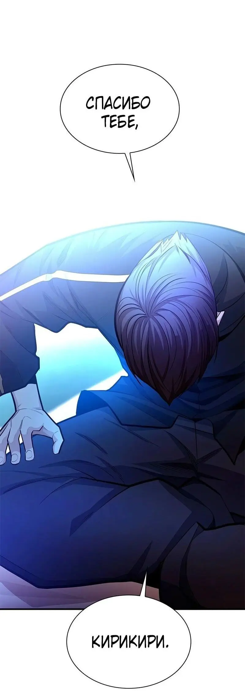 Страница 74 главы 205 манги Невероятное обучение / The Tutorial Is Too Tough!
