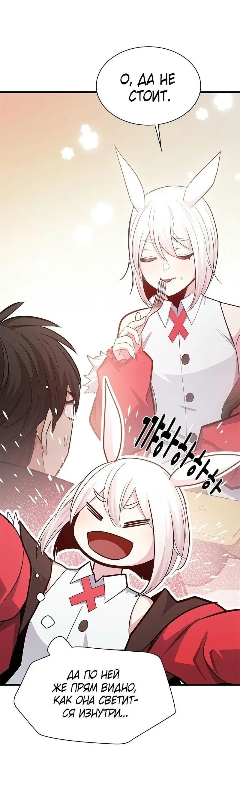 Страница 76 главы 205 манги Невероятное обучение / The Tutorial Is Too Tough!