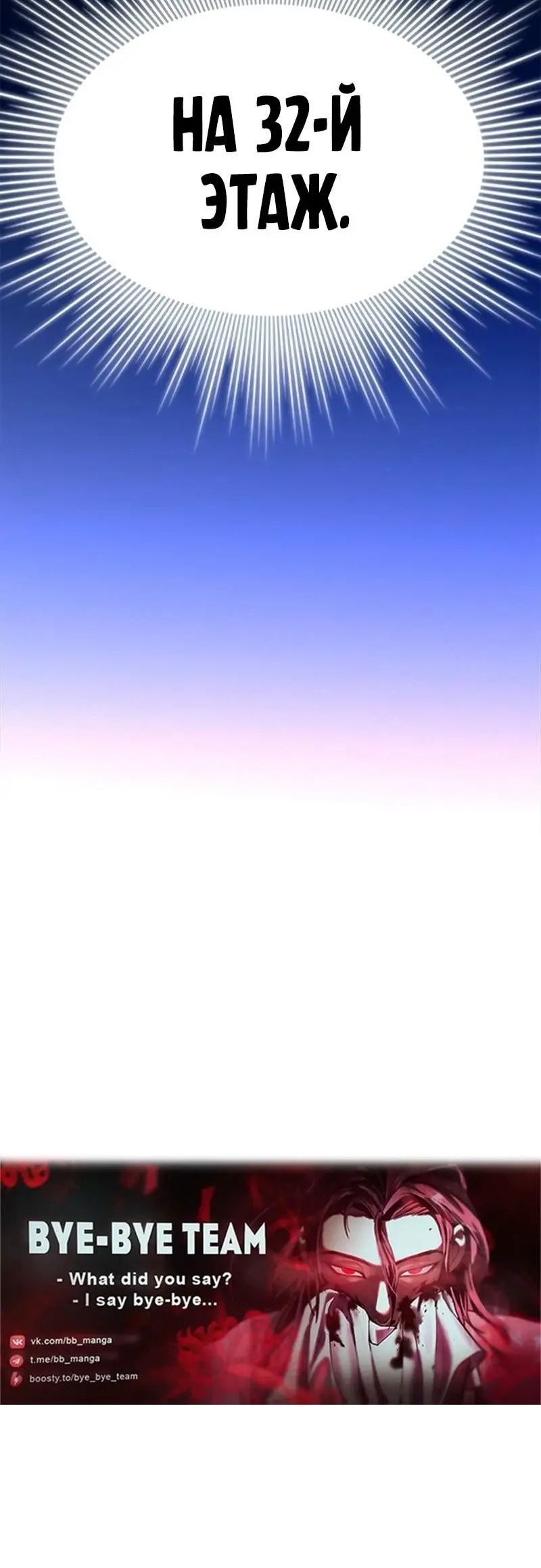 Страница 78 главы 205 манги Невероятное обучение / The Tutorial Is Too Tough!