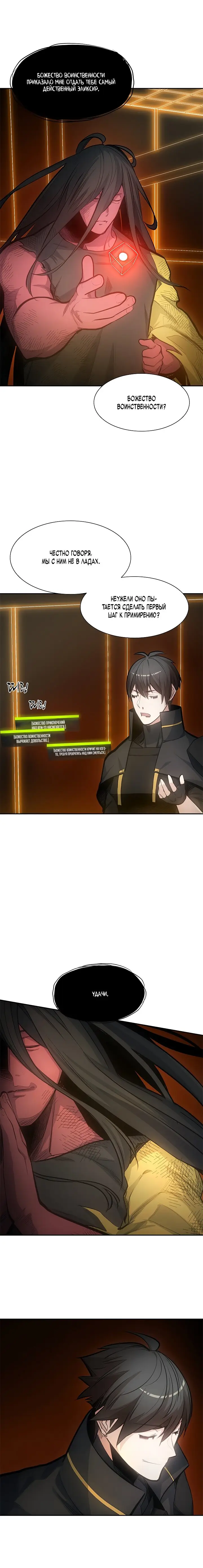 Страница 6 главы 79 манги Невероятное обучение / The Tutorial Is Too Tough!
