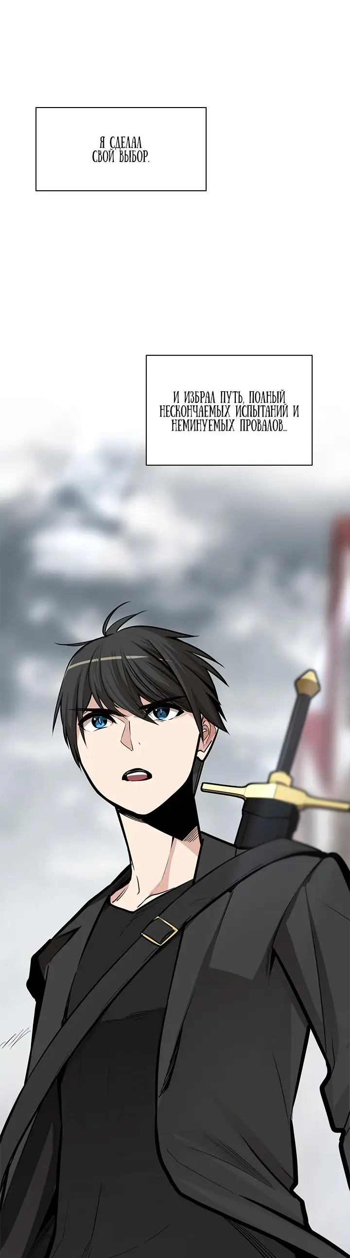 Страница 5 главы 0 манги Невероятное обучение / The Tutorial Is Too Tough!