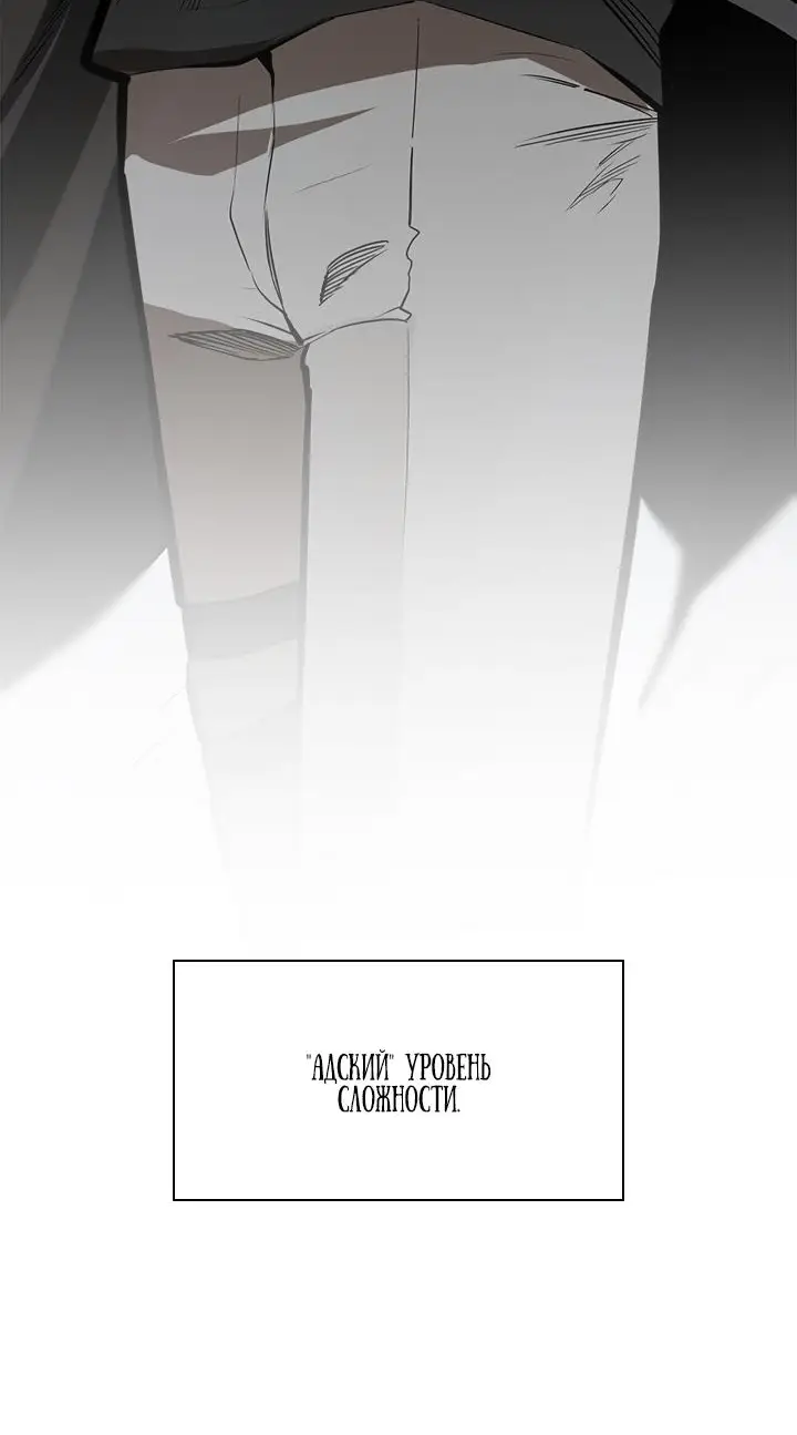 Страница 6 главы 0 манги Невероятное обучение / The Tutorial Is Too Tough!