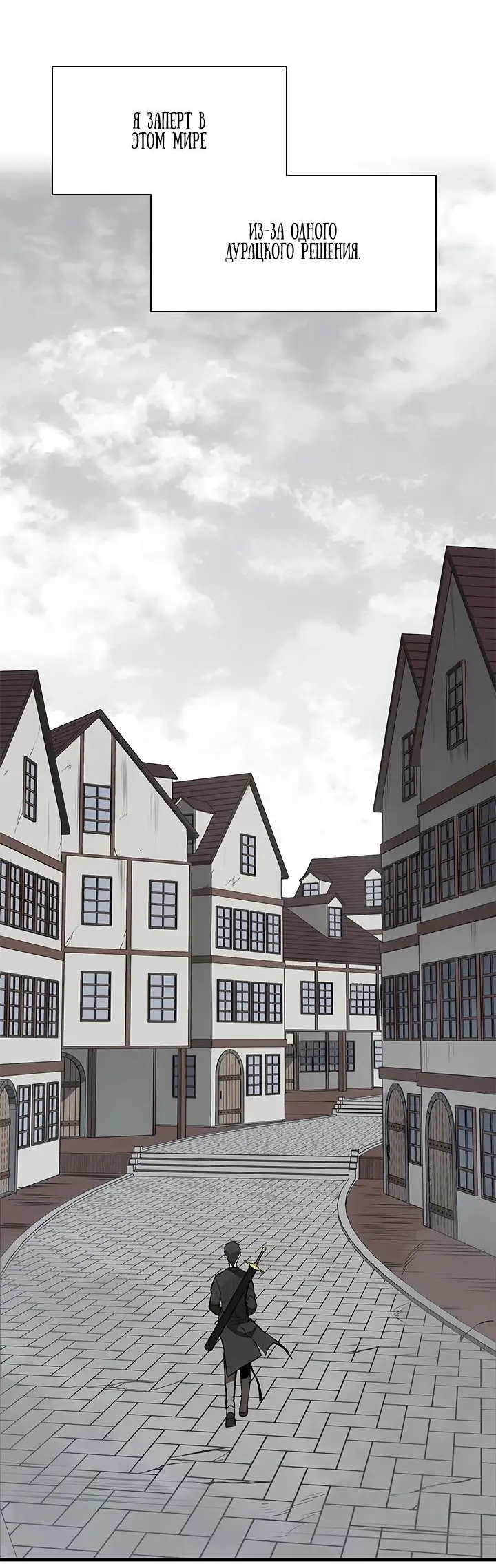 Страница 8 главы 0 манги Невероятное обучение / The Tutorial Is Too Tough!