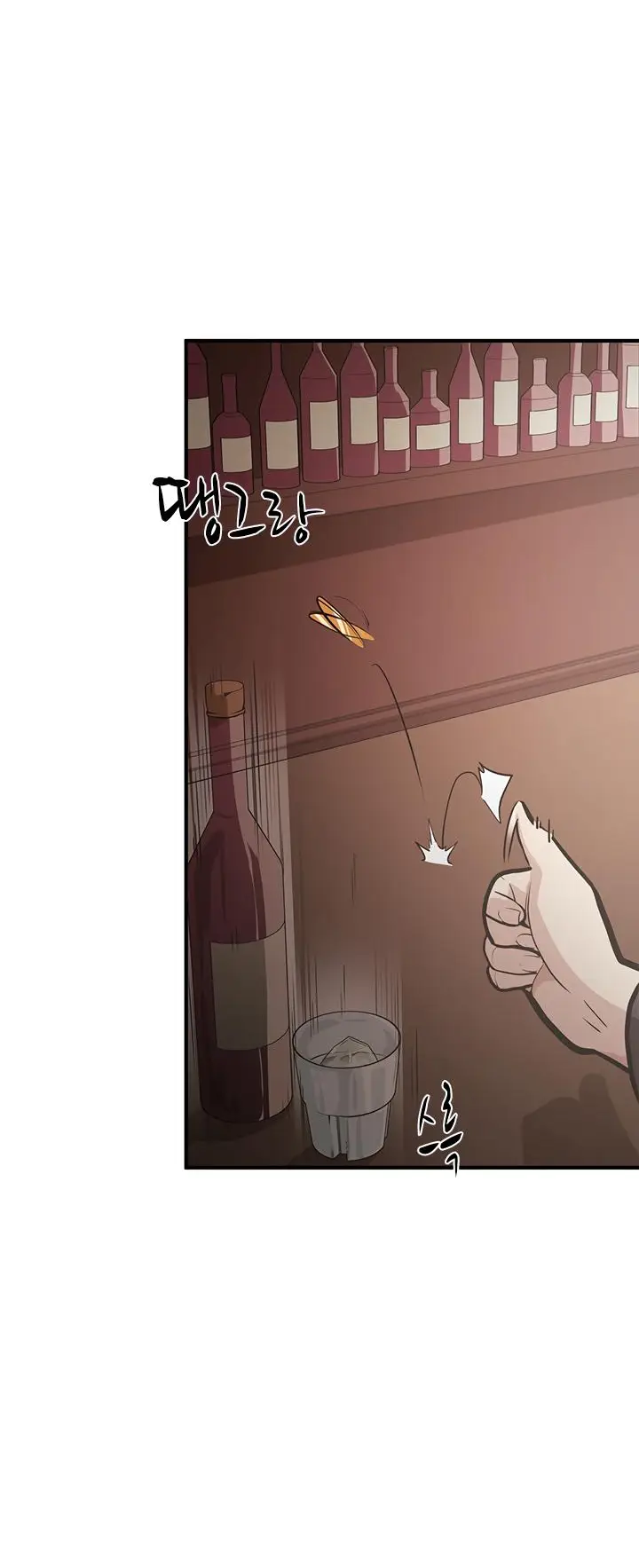 Страница 14 главы 0 манги Невероятное обучение / The Tutorial Is Too Tough!