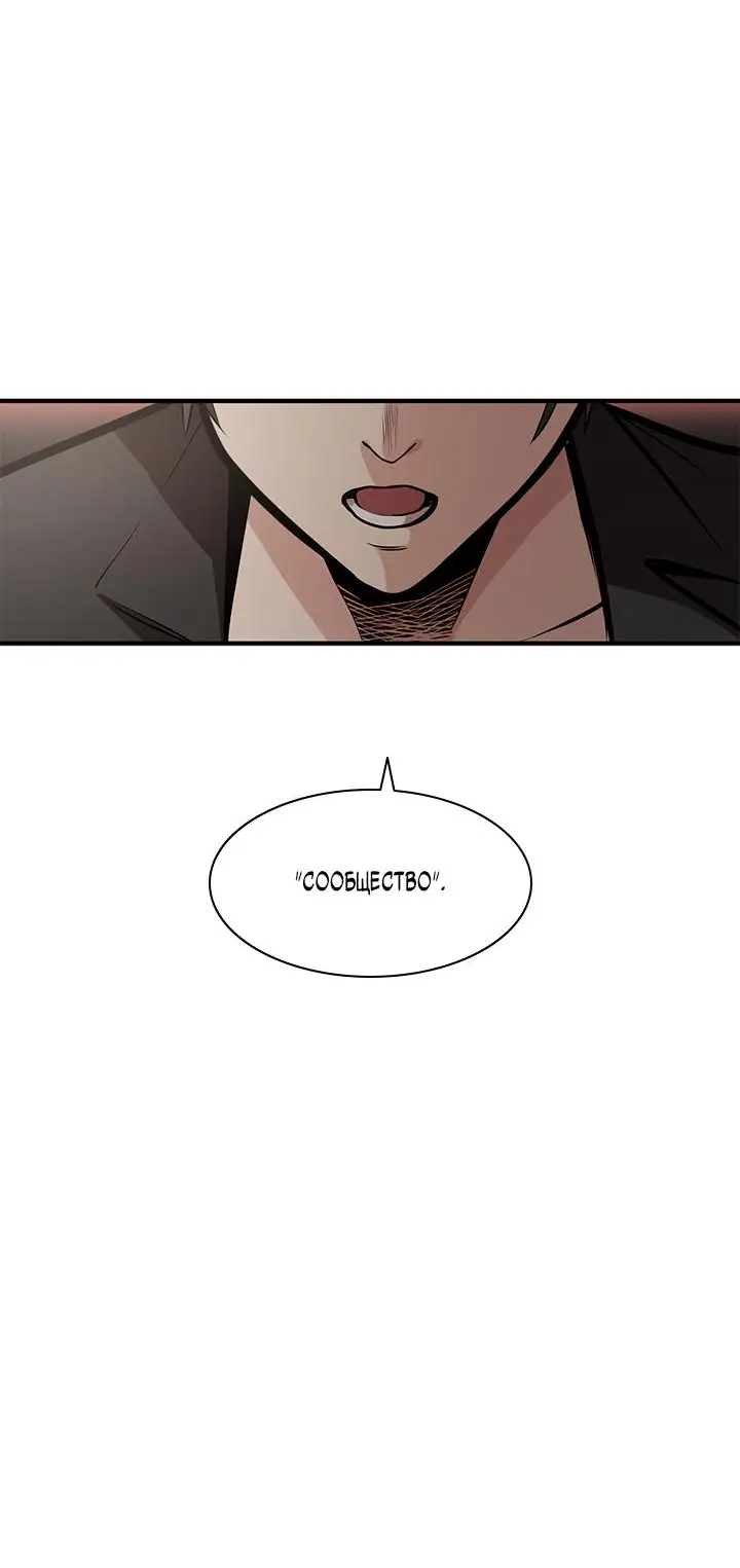 Страница 16 главы 0 манги Невероятное обучение / The Tutorial Is Too Tough!