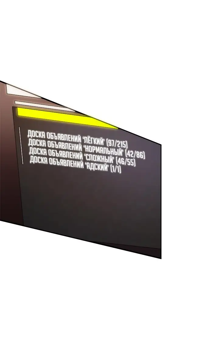 Страница 20 главы 0 манги Невероятное обучение / The Tutorial Is Too Tough!