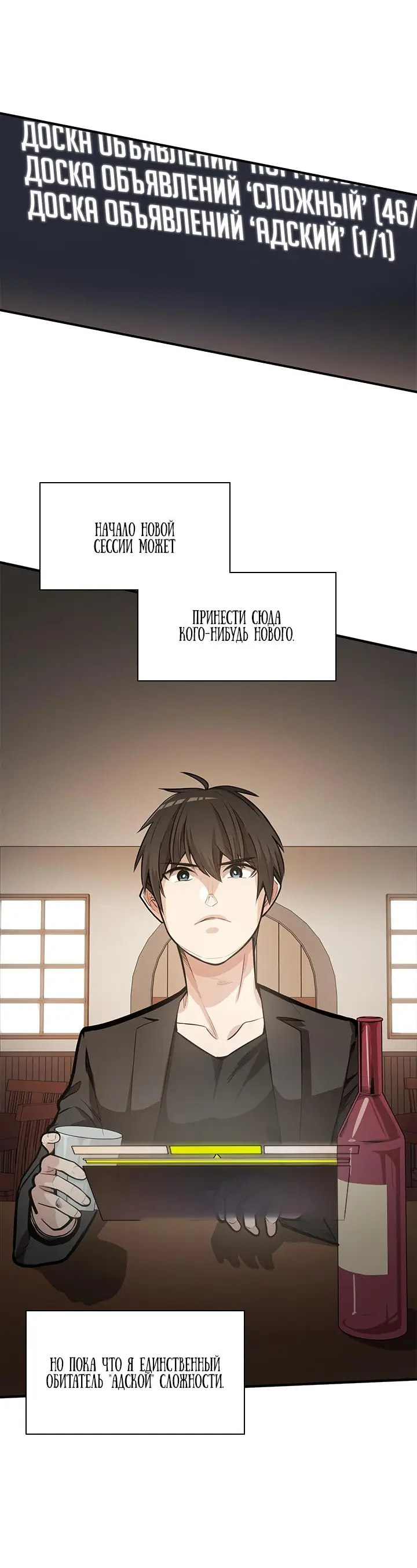 Страница 21 главы 0 манги Невероятное обучение / The Tutorial Is Too Tough!