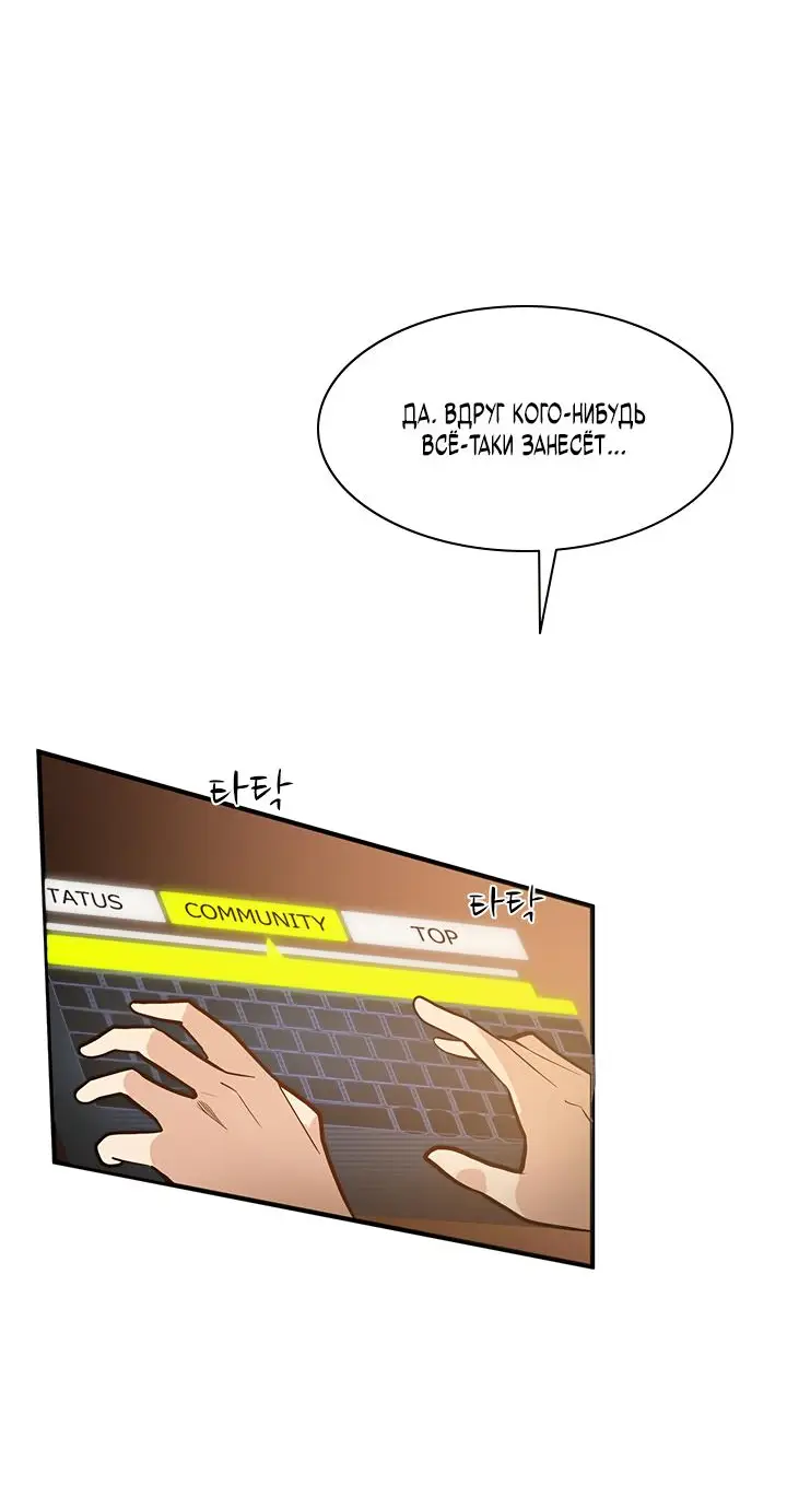 Страница 24 главы 0 манги Невероятное обучение / The Tutorial Is Too Tough!