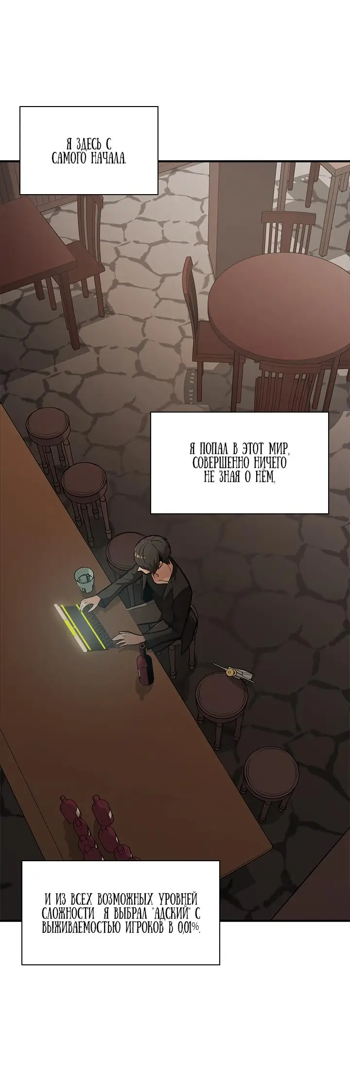 Страница 25 главы 0 манги Невероятное обучение / The Tutorial Is Too Tough!