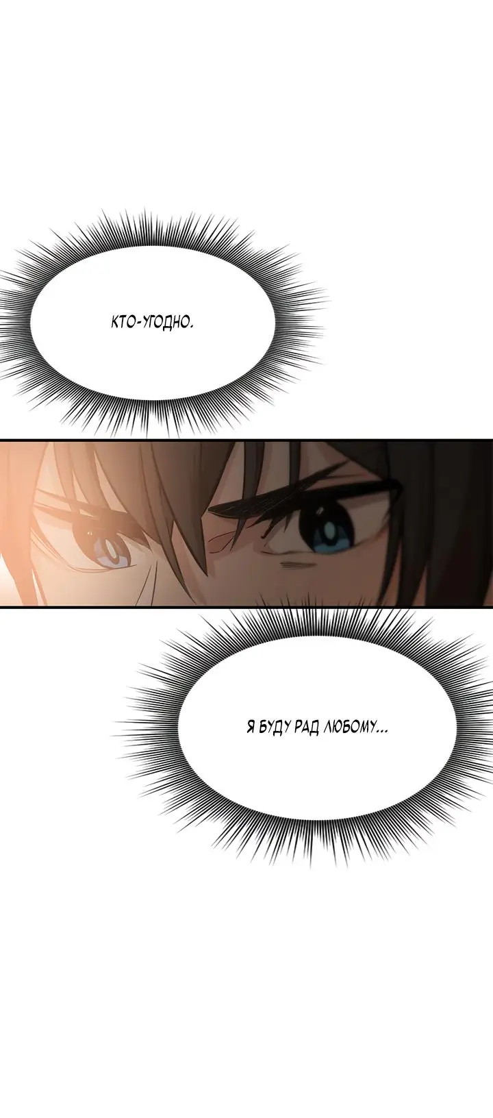 Страница 27 главы 0 манги Невероятное обучение / The Tutorial Is Too Tough!