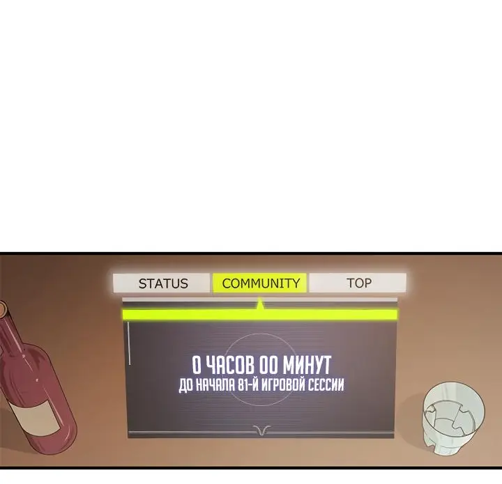 Страница 28 главы 0 манги Невероятное обучение / The Tutorial Is Too Tough!