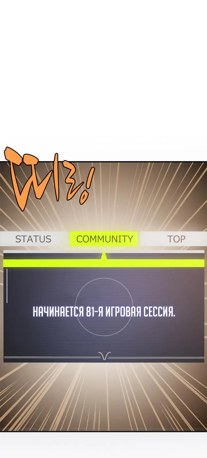 Страница 29 главы 0 манги Невероятное обучение / The Tutorial Is Too Tough!