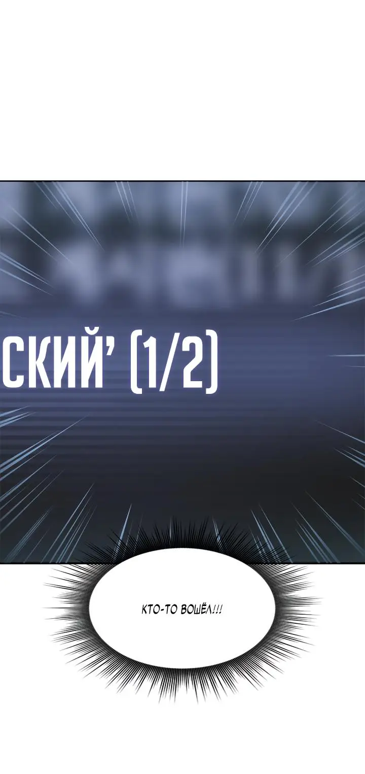 Страница 33 главы 0 манги Невероятное обучение / The Tutorial Is Too Tough!