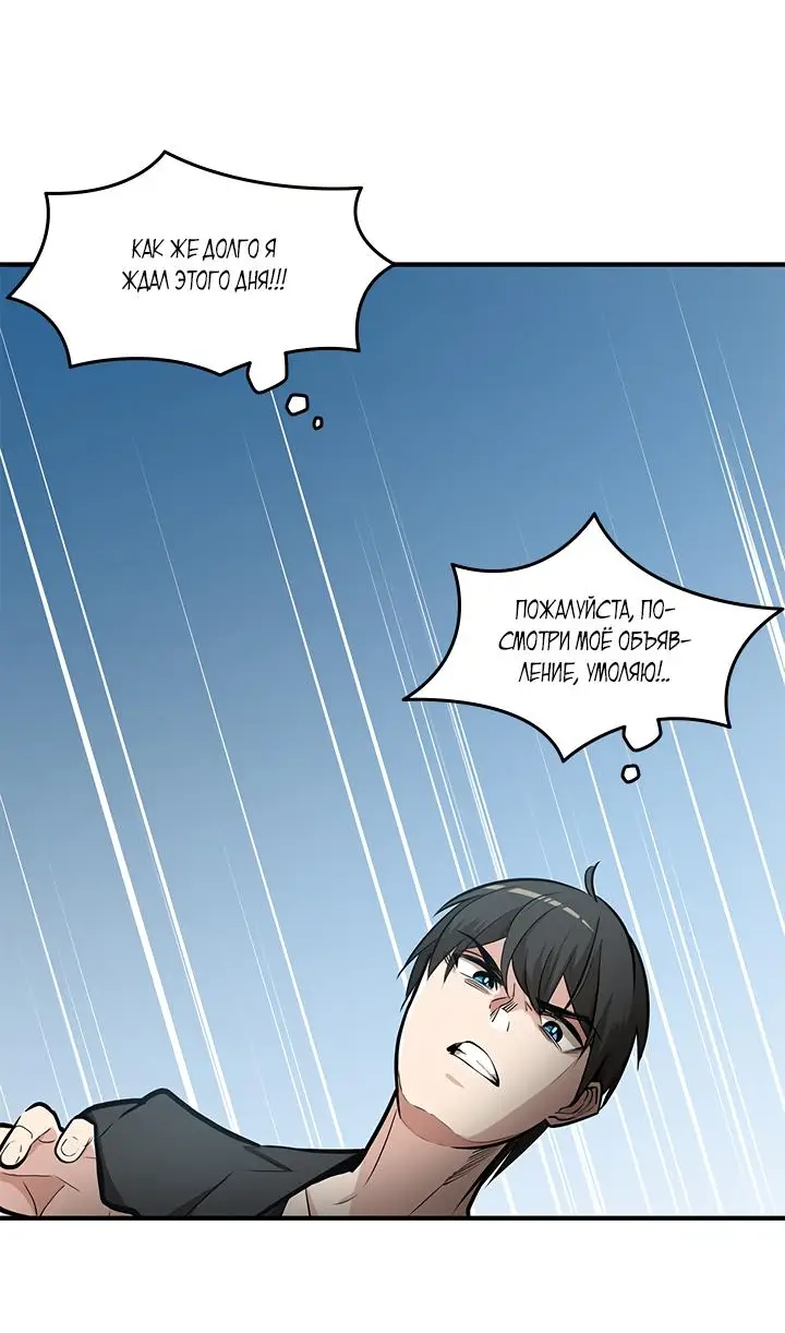 Страница 34 главы 0 манги Невероятное обучение / The Tutorial Is Too Tough!