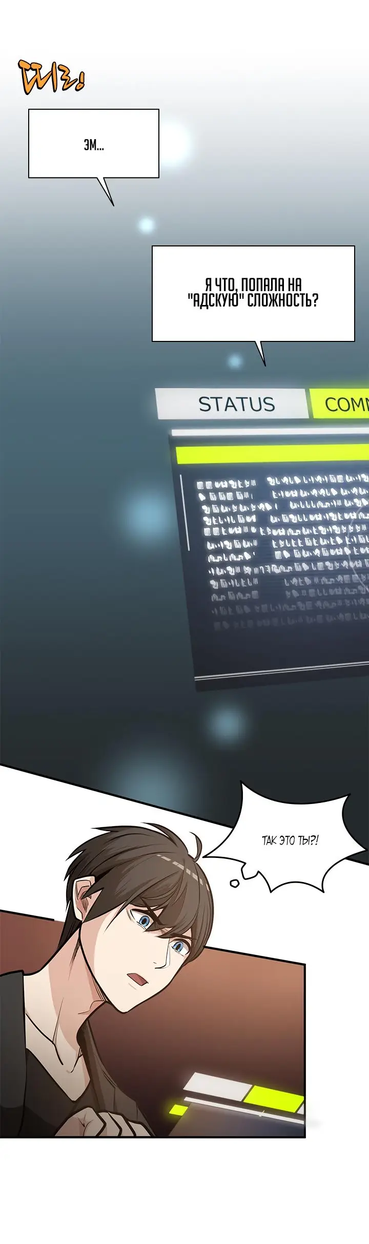 Страница 35 главы 0 манги Невероятное обучение / The Tutorial Is Too Tough!
