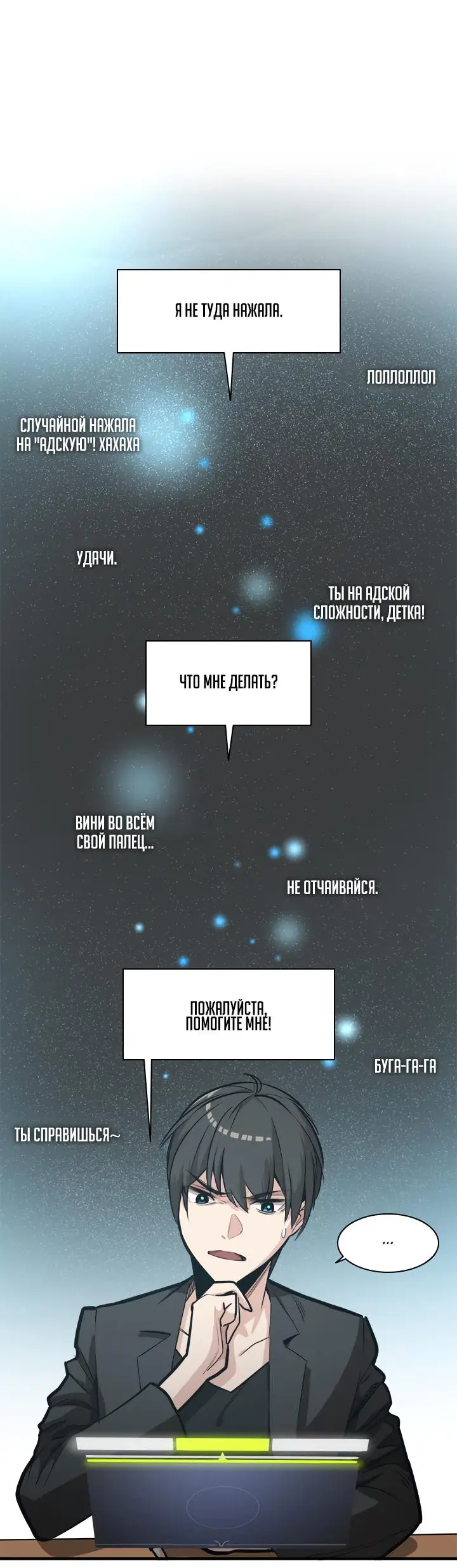 Страница 36 главы 0 манги Невероятное обучение / The Tutorial Is Too Tough!
