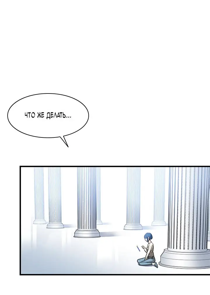 Страница 39 главы 0 манги Невероятное обучение / The Tutorial Is Too Tough!