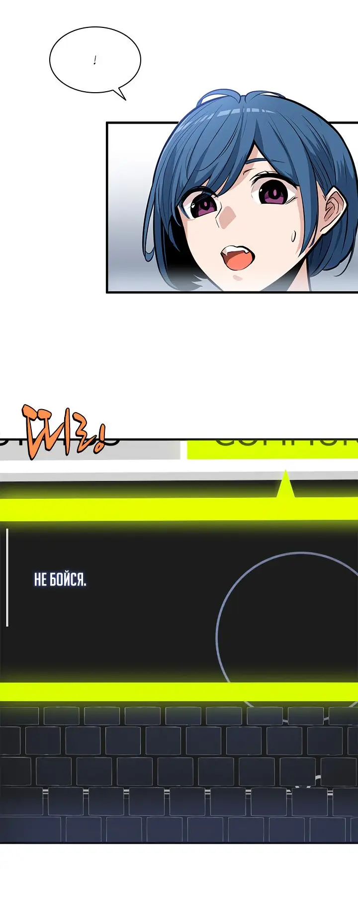 Страница 41 главы 0 манги Невероятное обучение / The Tutorial Is Too Tough!